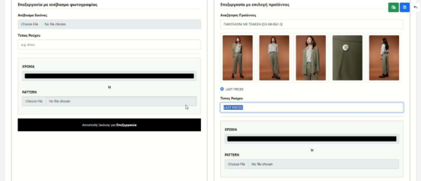 Product Editing & Pattern Changing — preview