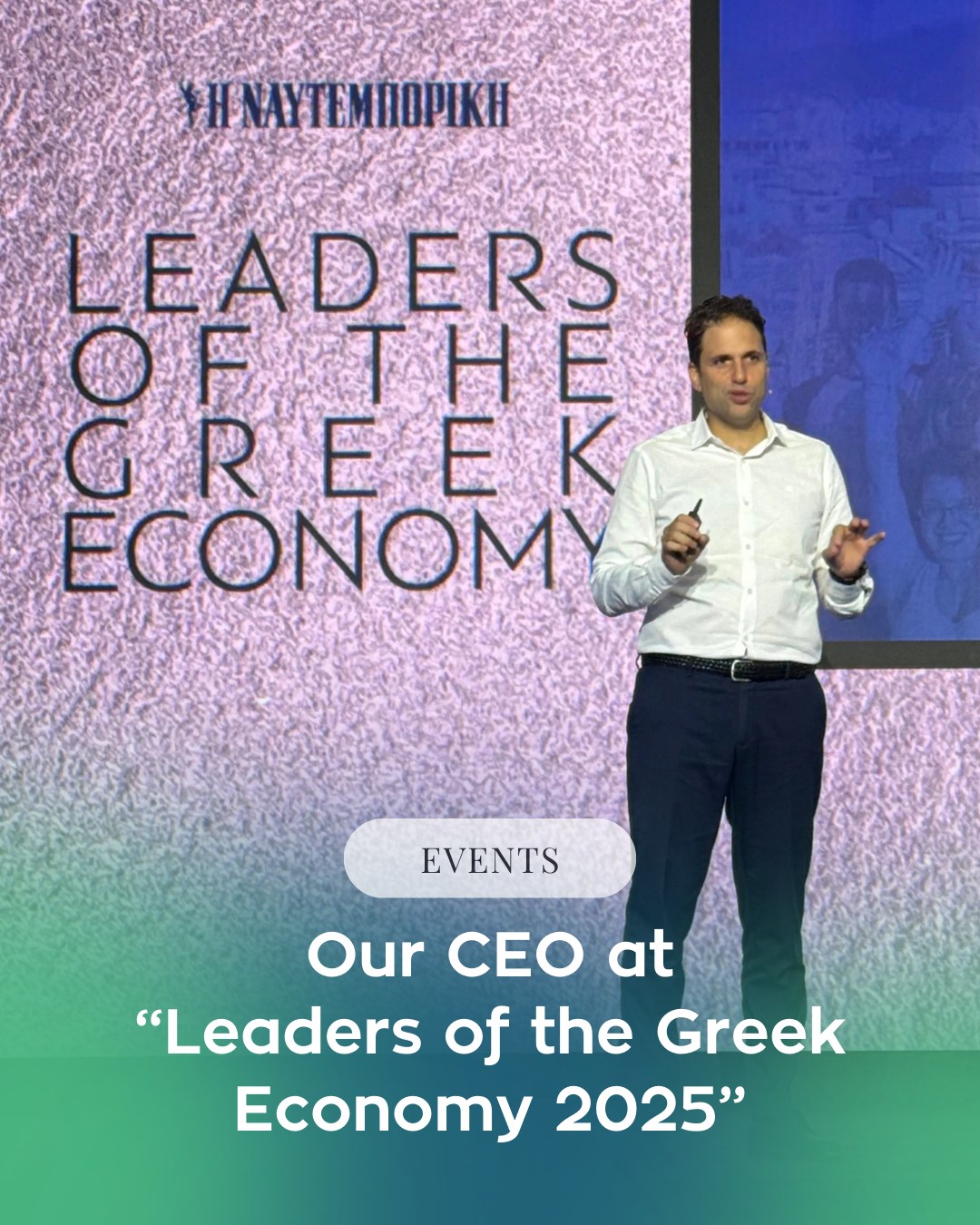 Leaders of the Greek Economy 2025
